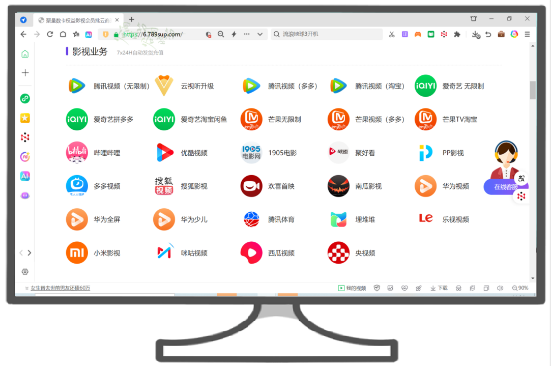 虚拟卡券平台Q币卡券和影视会员采购流程示意图